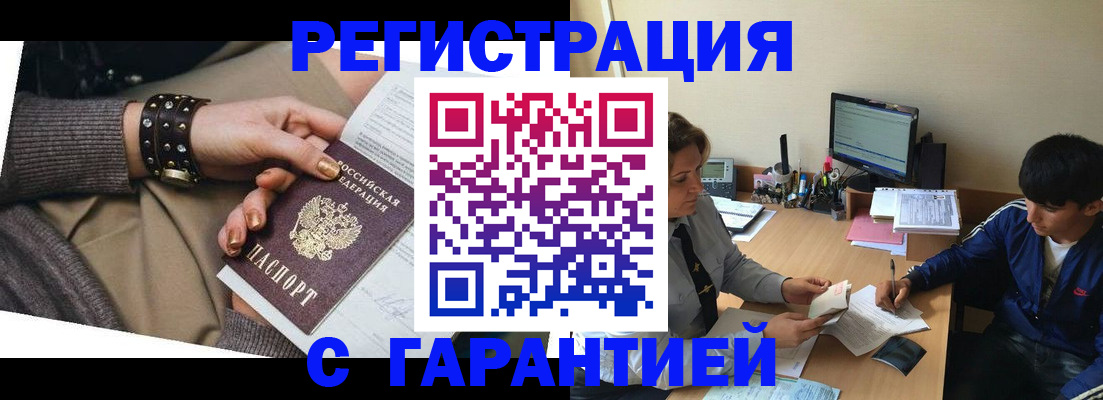 прописка в Козельске