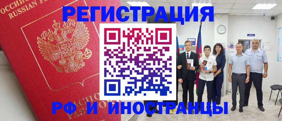 временная регистрация купить в Козельске